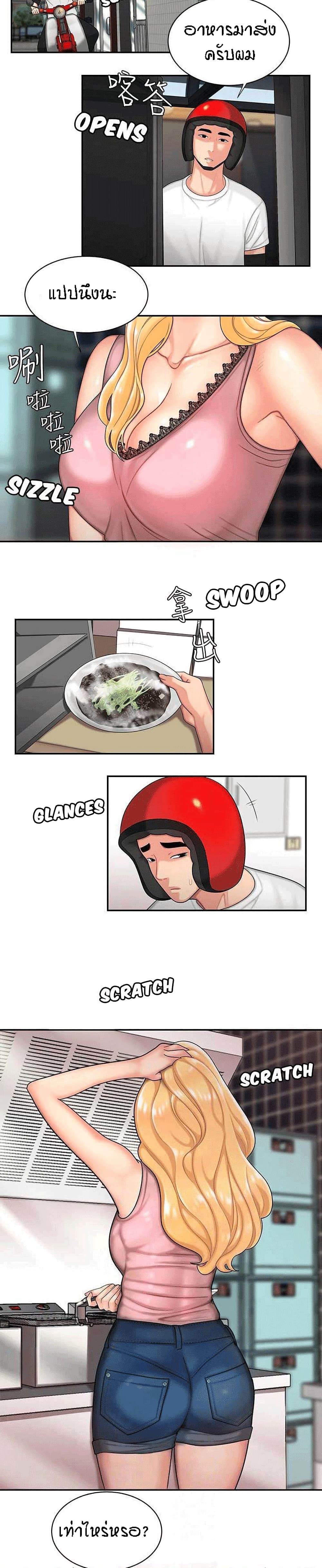Delivery Man page 4
