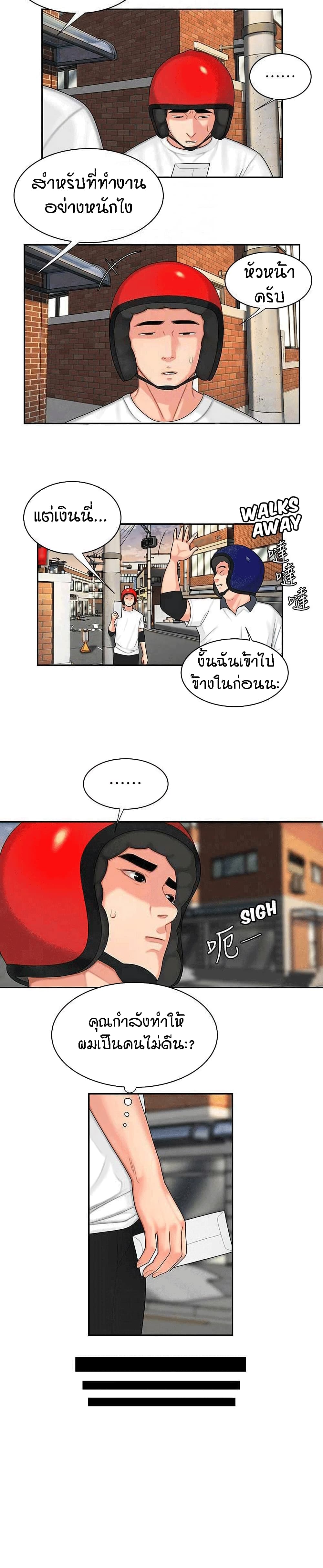 Delivery Man page 9