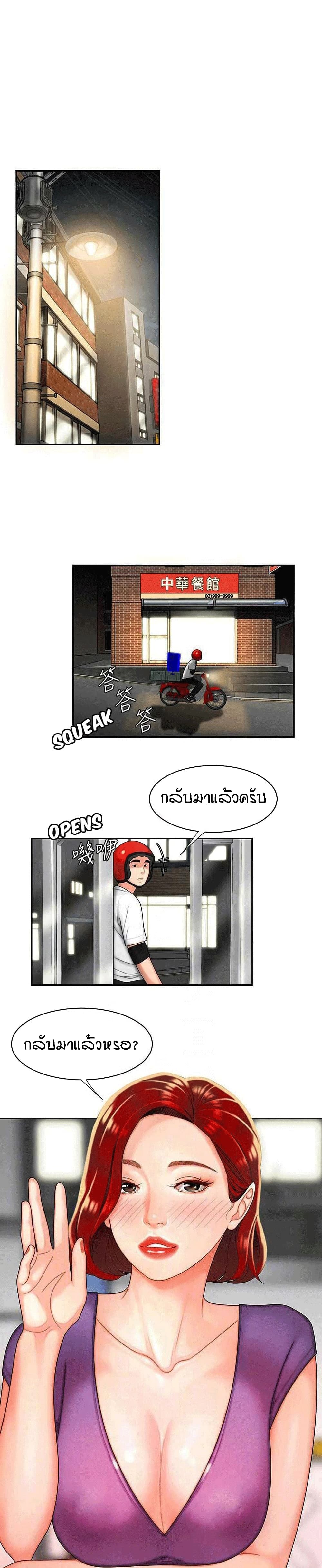 Delivery Man page 10