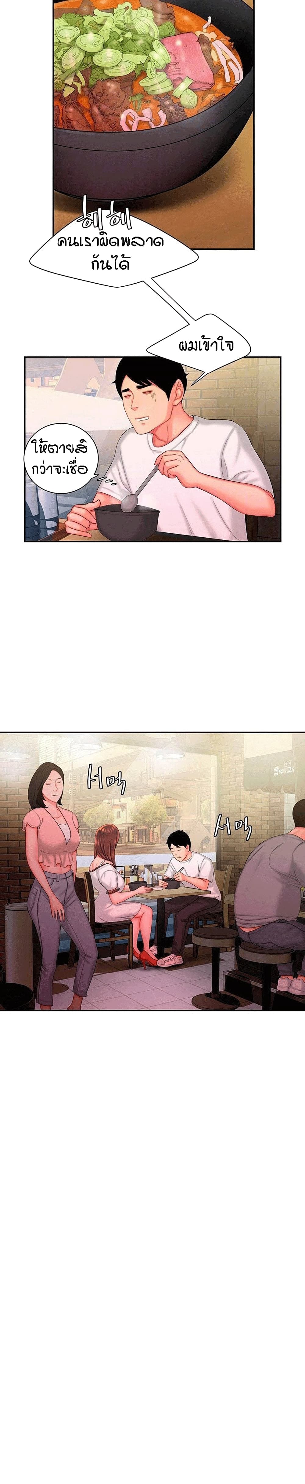 Delivery Man page 8