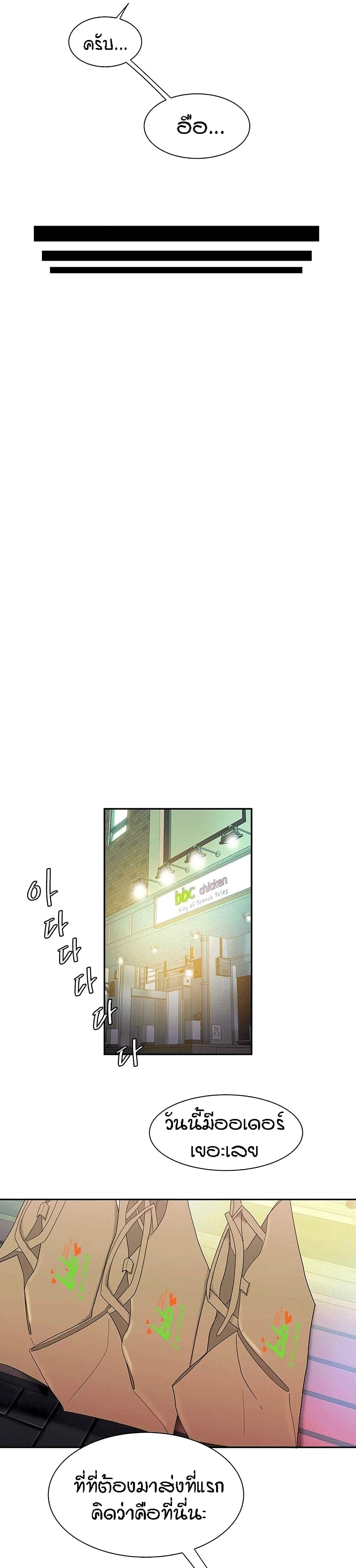 Delivery Man page 10