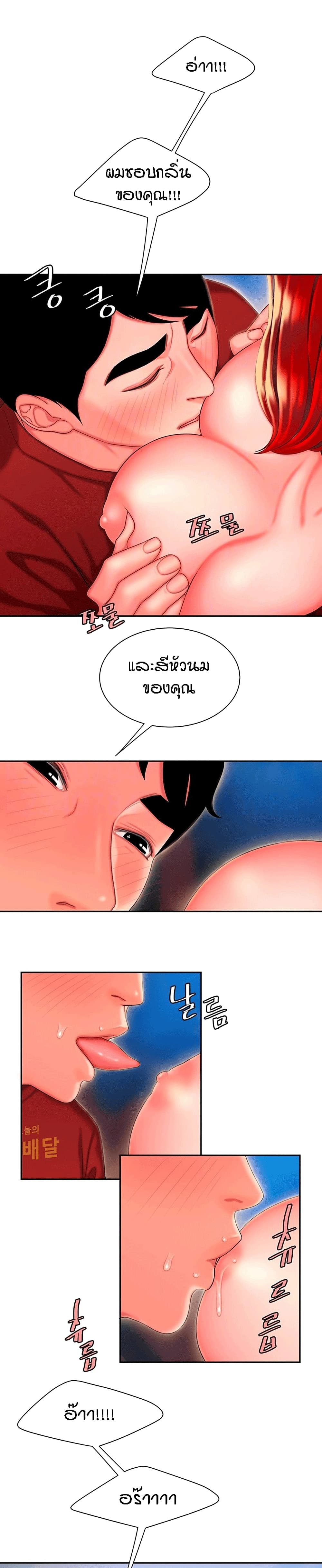 Delivery Man page 5
