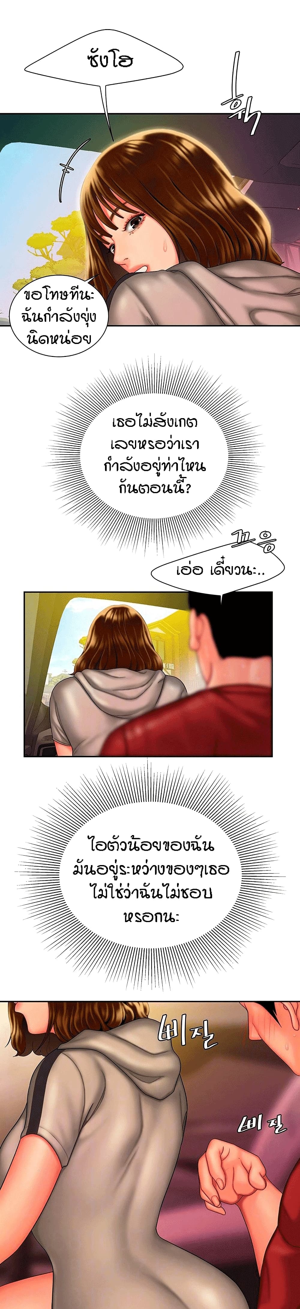 Delivery Man page 3