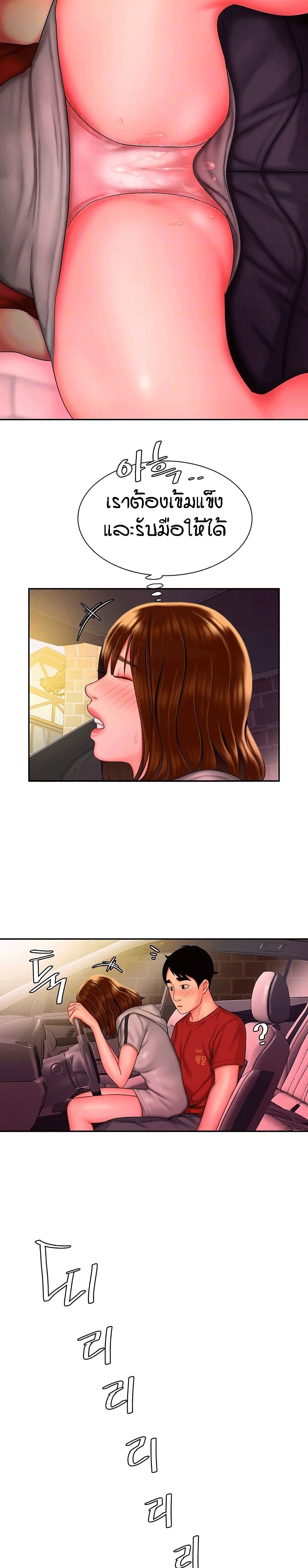 Delivery Man page 7