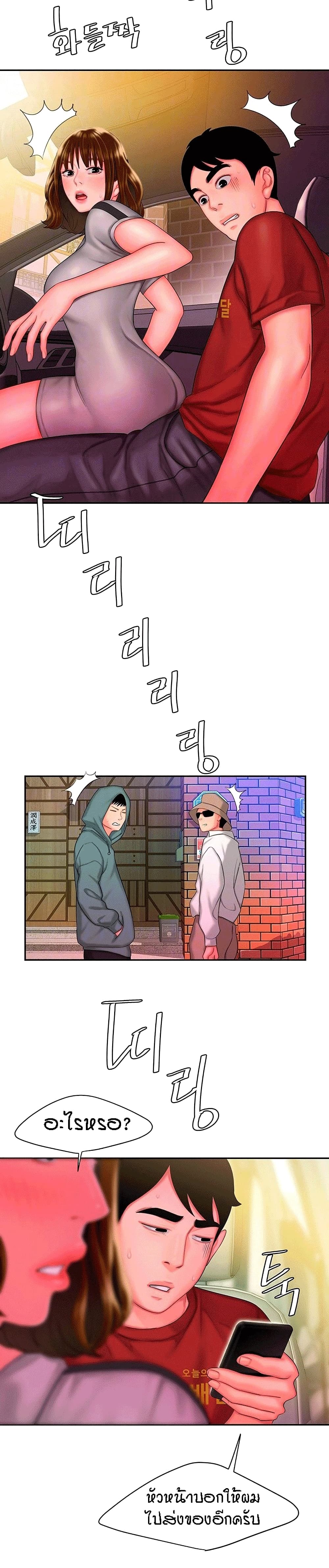 Delivery Man page 8