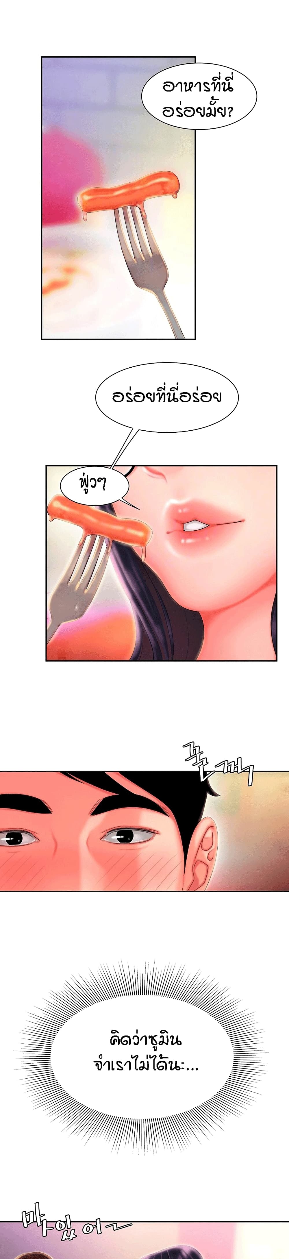 Delivery Man page 2