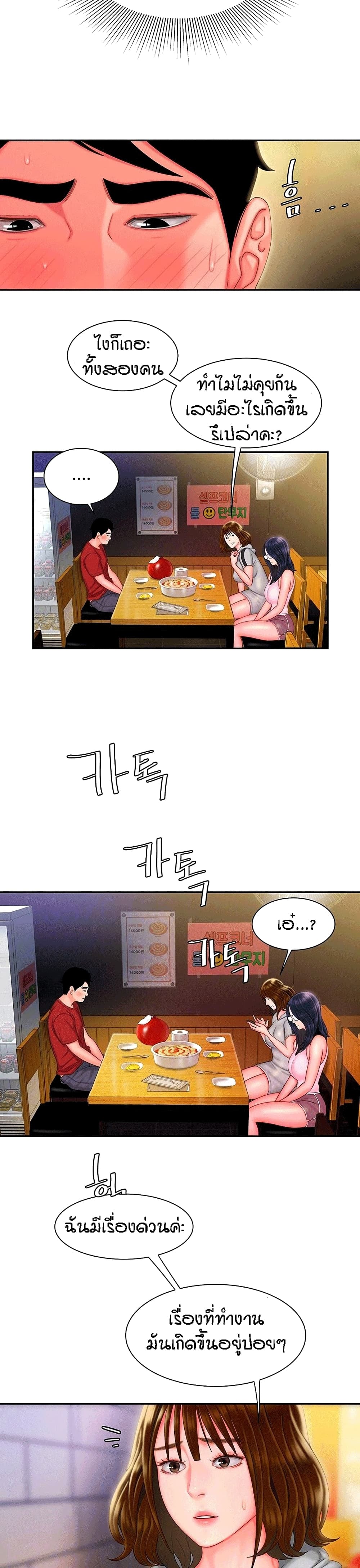 Delivery Man page 4