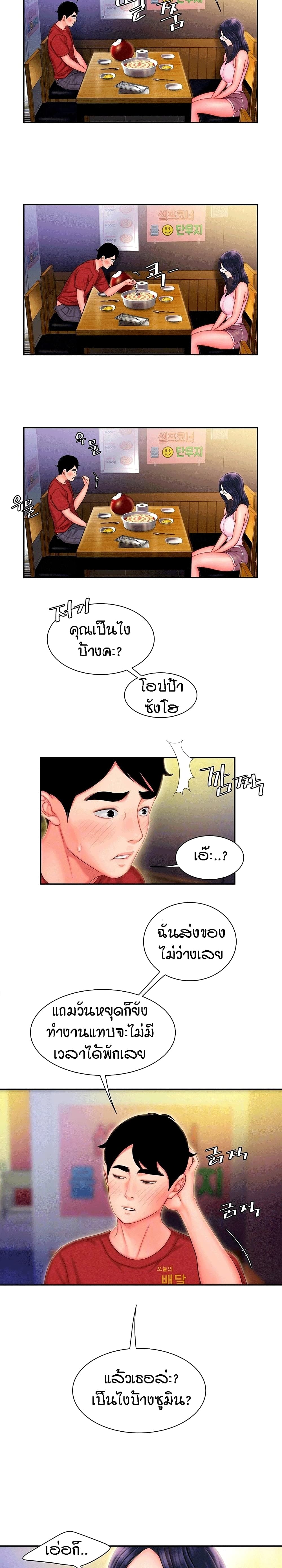 Delivery Man page 6