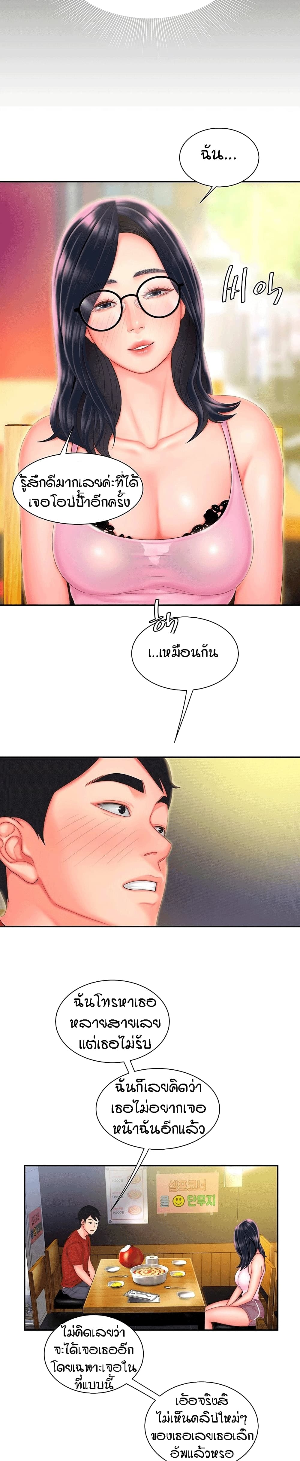 Delivery Man page 9