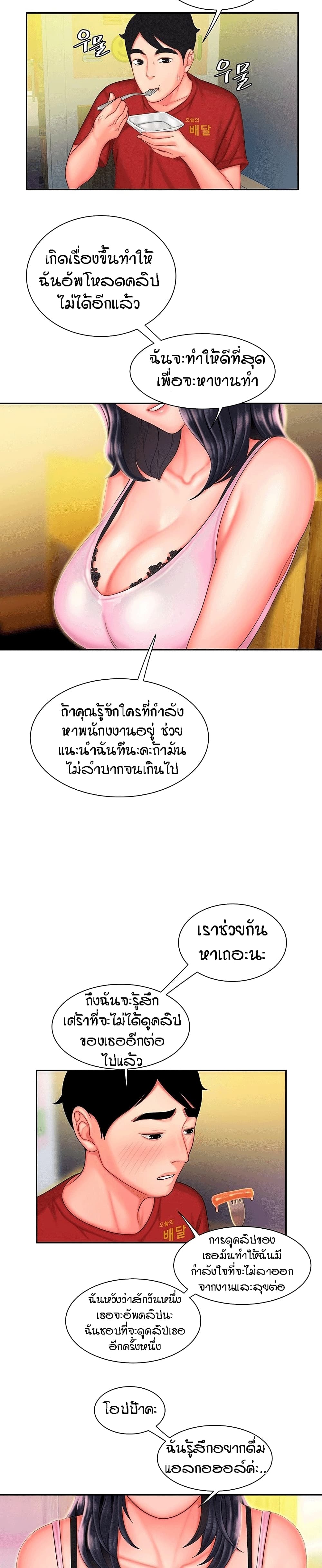 Delivery Man page 10
