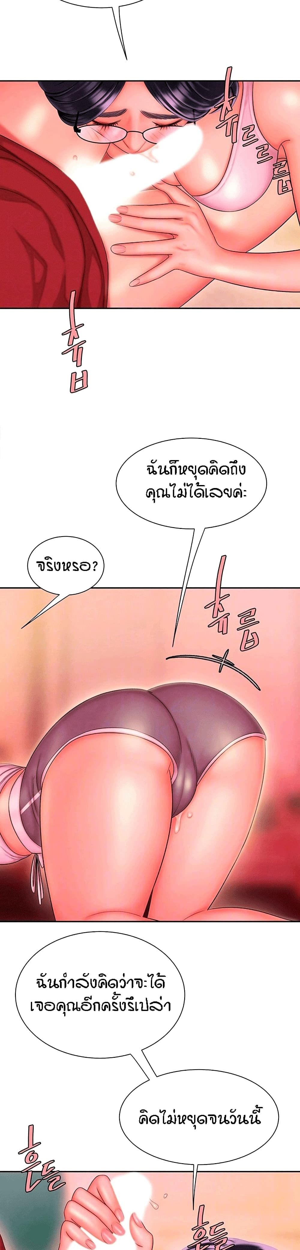 Delivery Man page 3