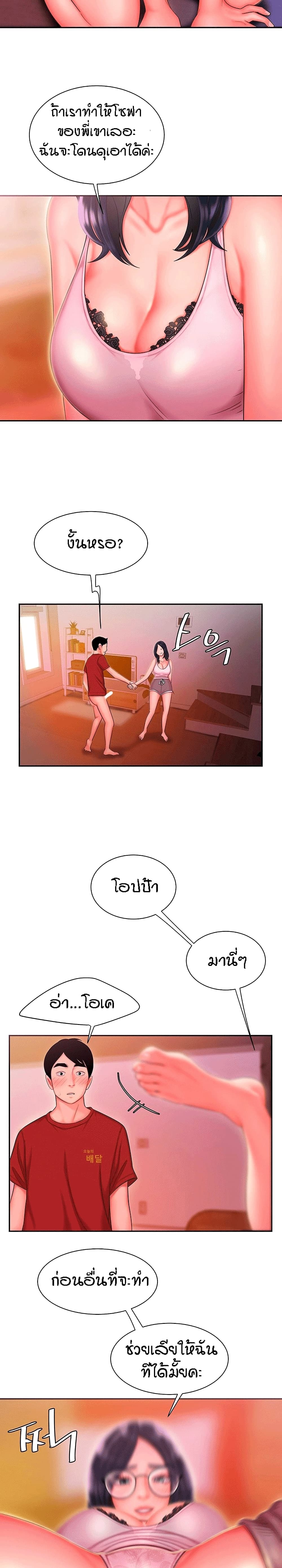 Delivery Man page 7