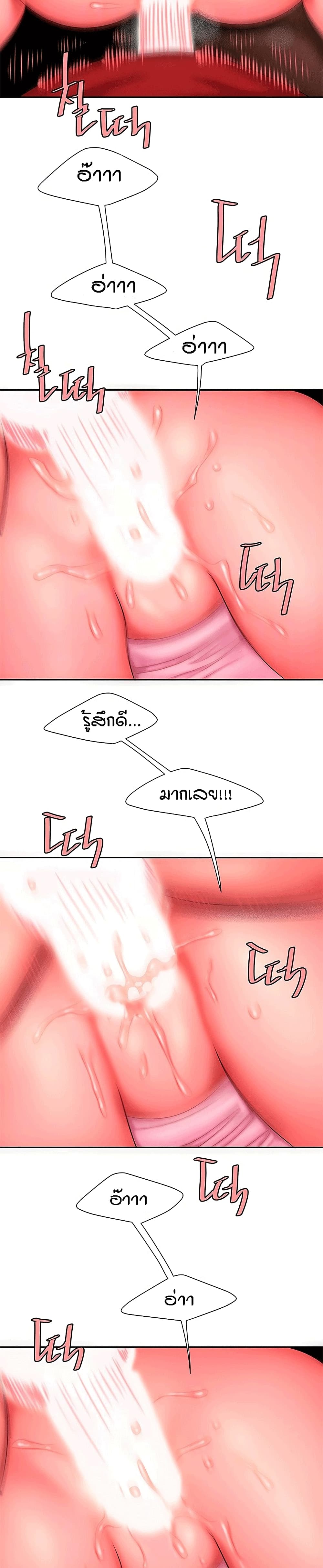 Delivery Man page 7