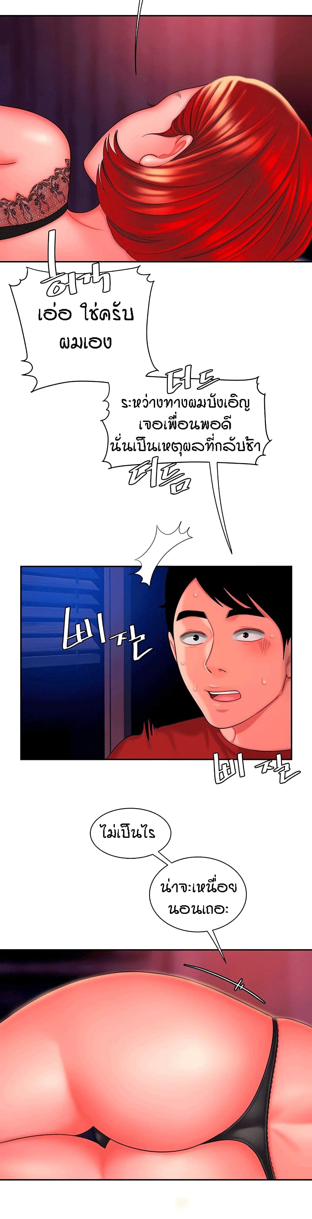 Delivery Man page 3