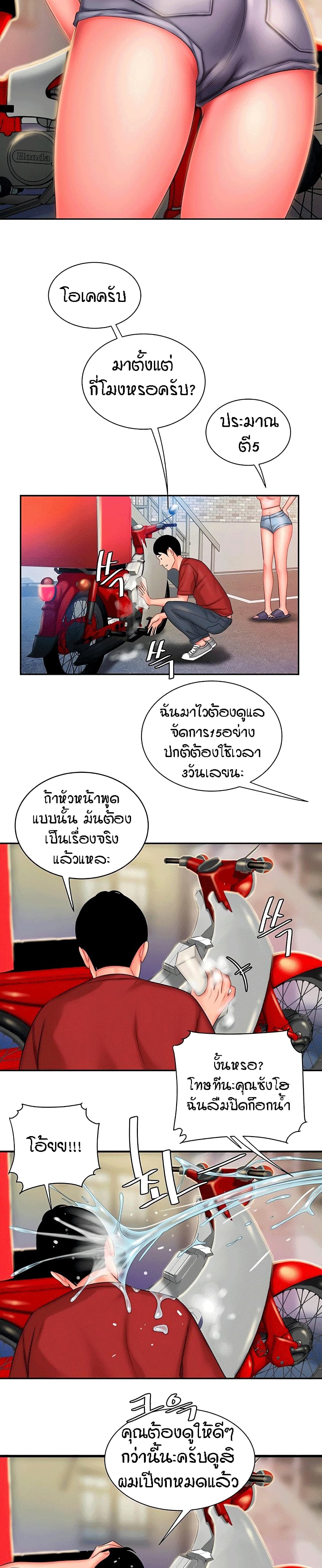 Delivery Man page 10