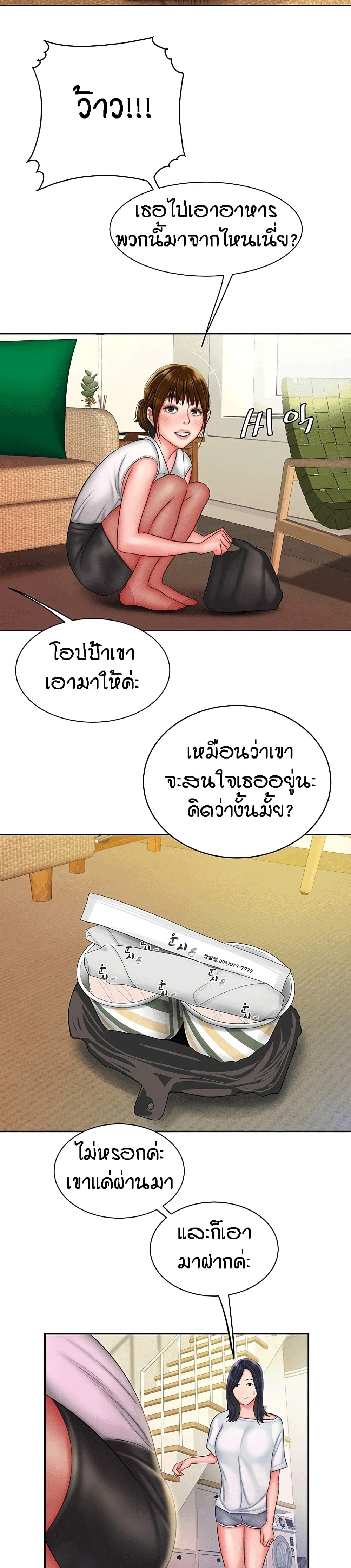Delivery Man page 3