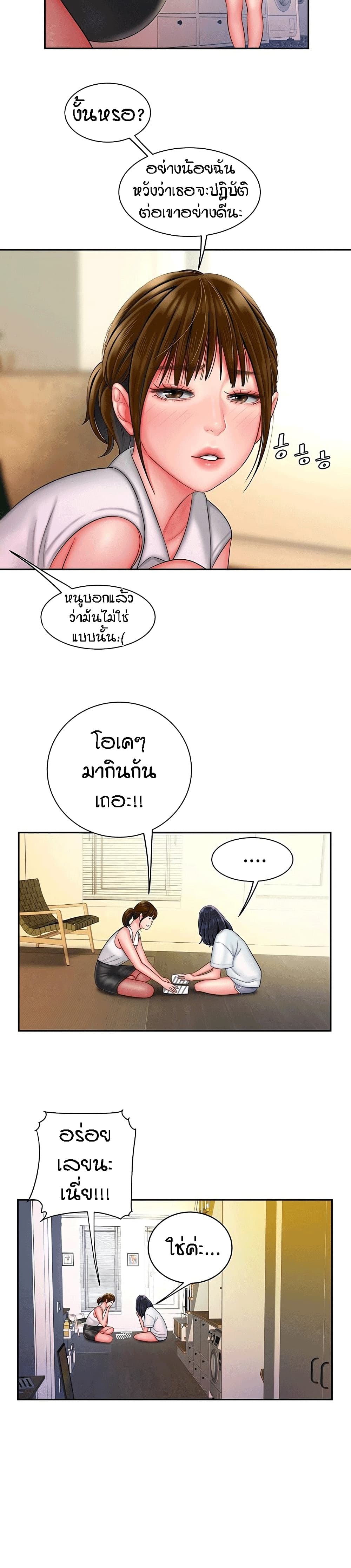 Delivery Man page 4
