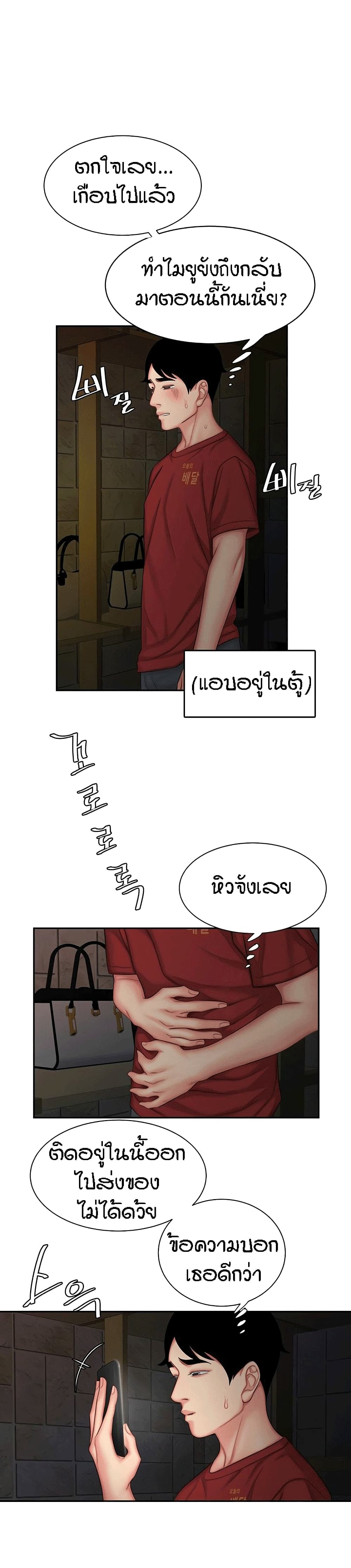 Delivery Man page 5