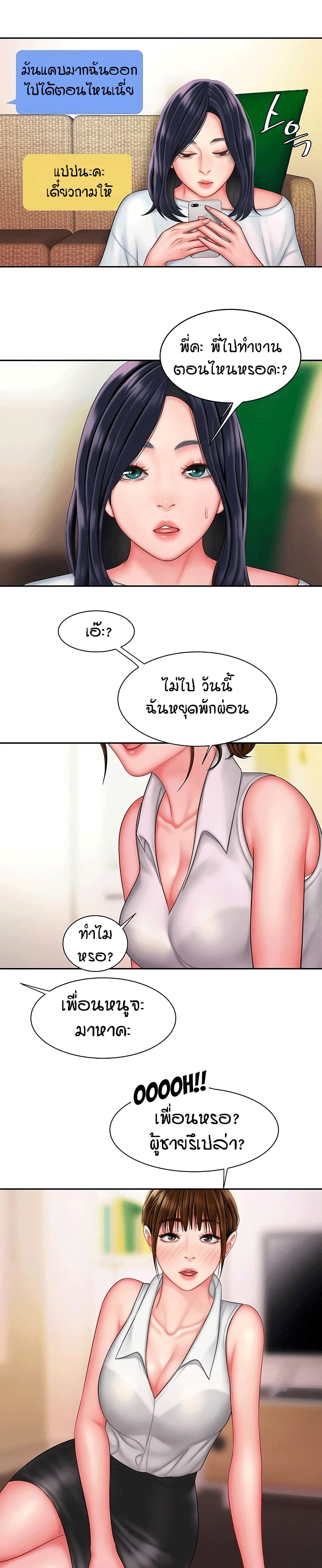 Delivery Man page 7