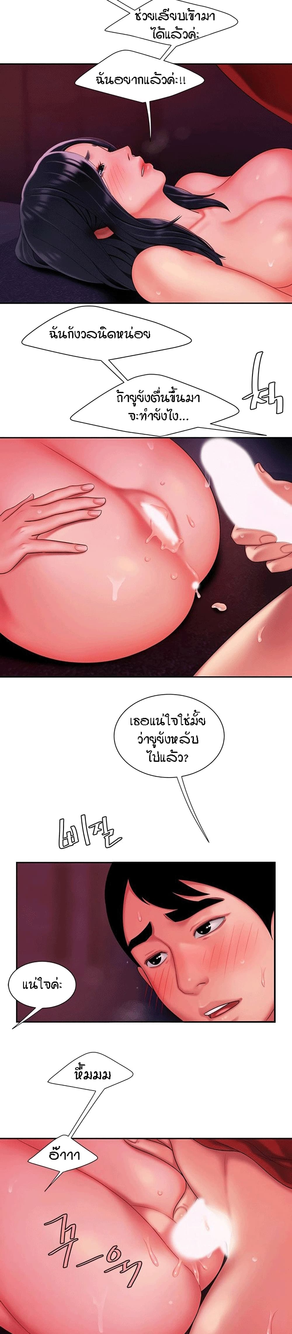Delivery Man page 2