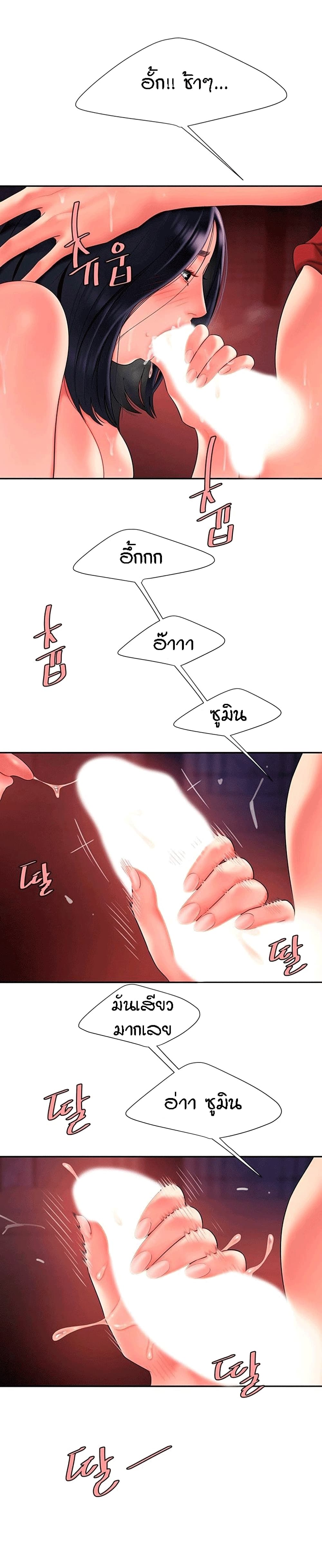 Delivery Man page 10