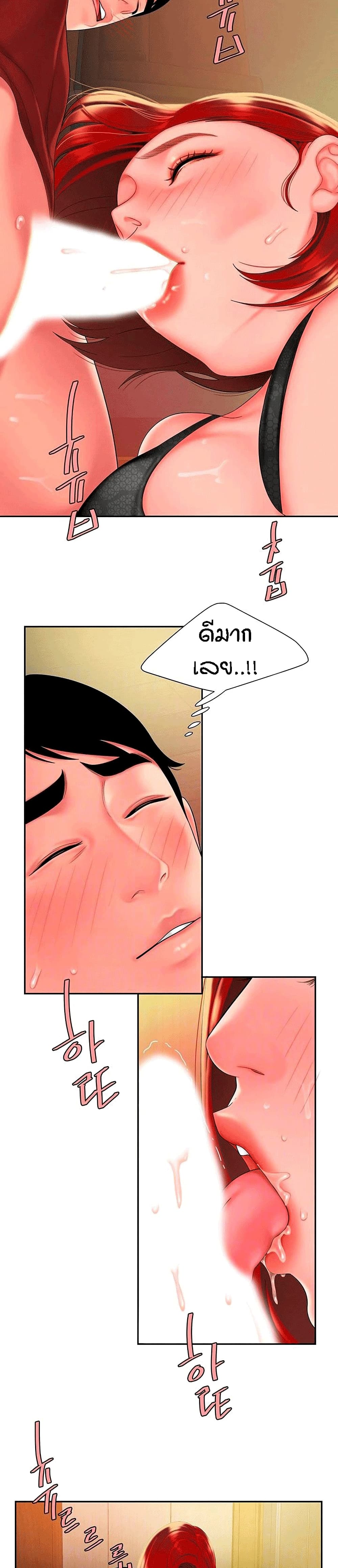 Delivery Man page 2
