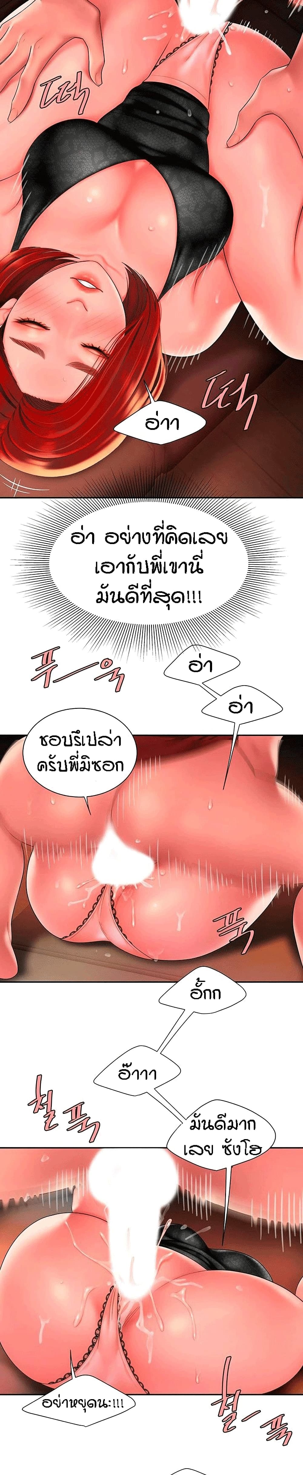 Delivery Man page 10