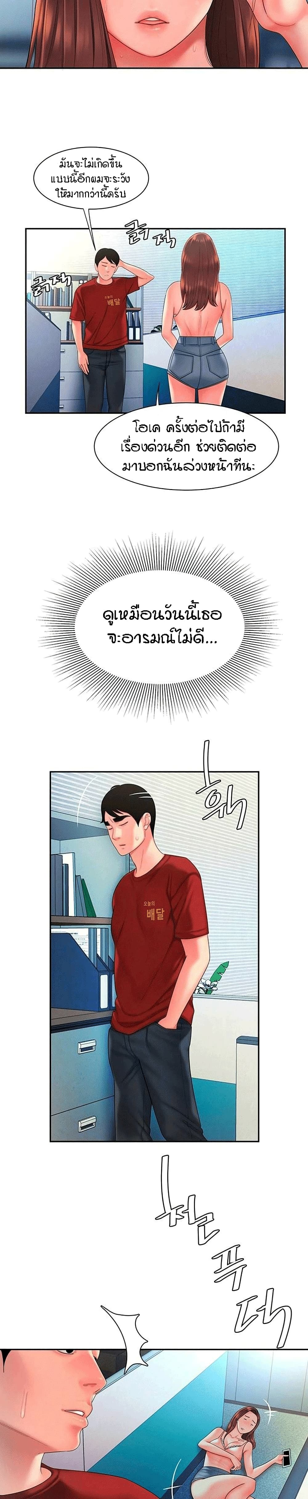 Delivery Man page 4