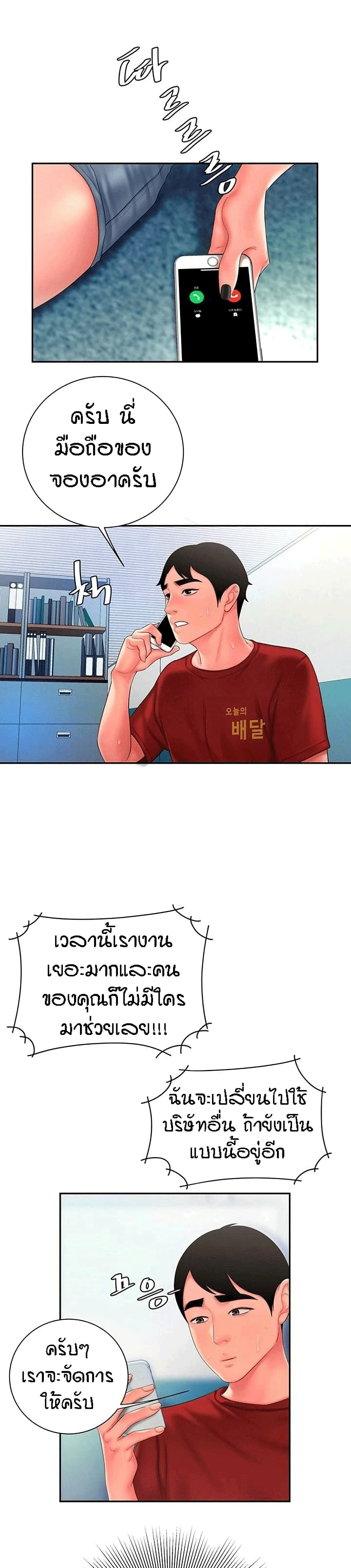 Delivery Man page 6