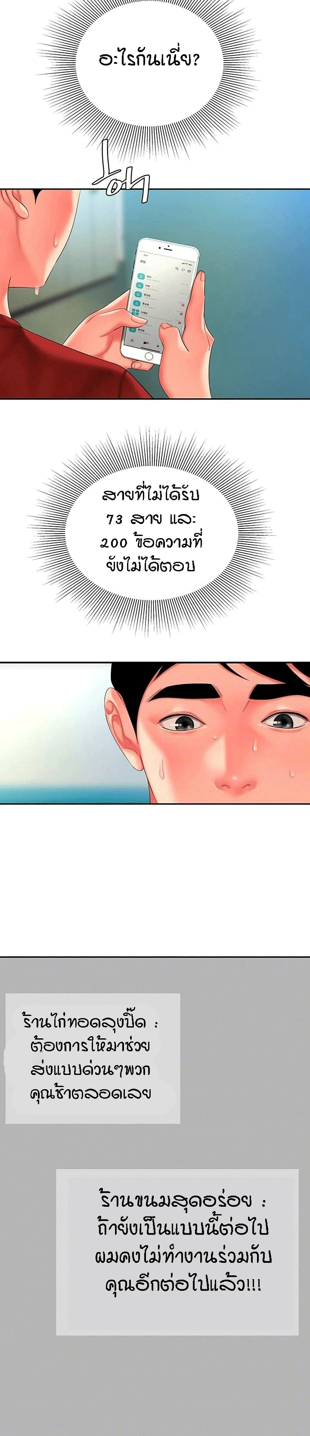 Delivery Man page 7