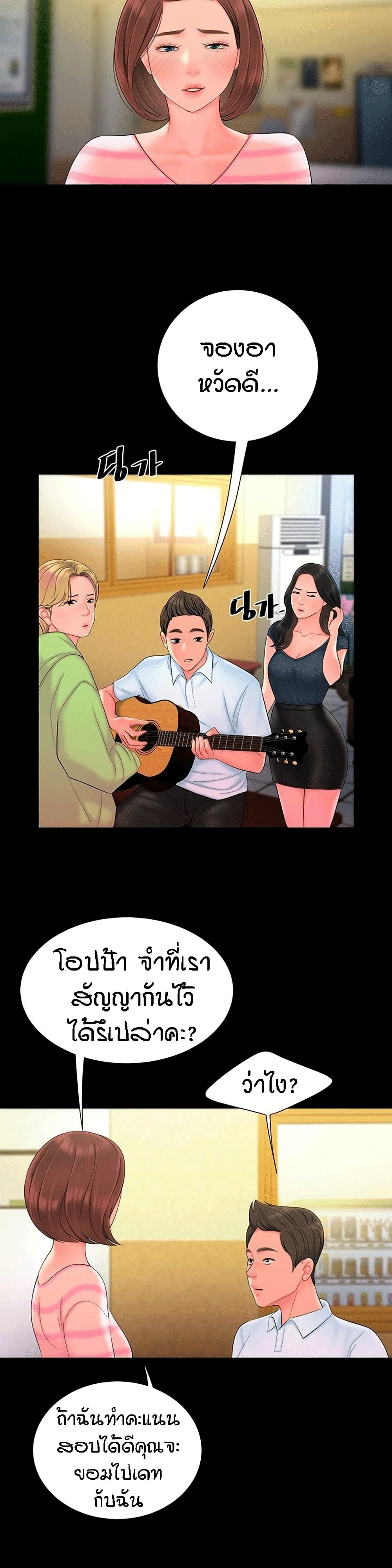 Delivery Man page 10