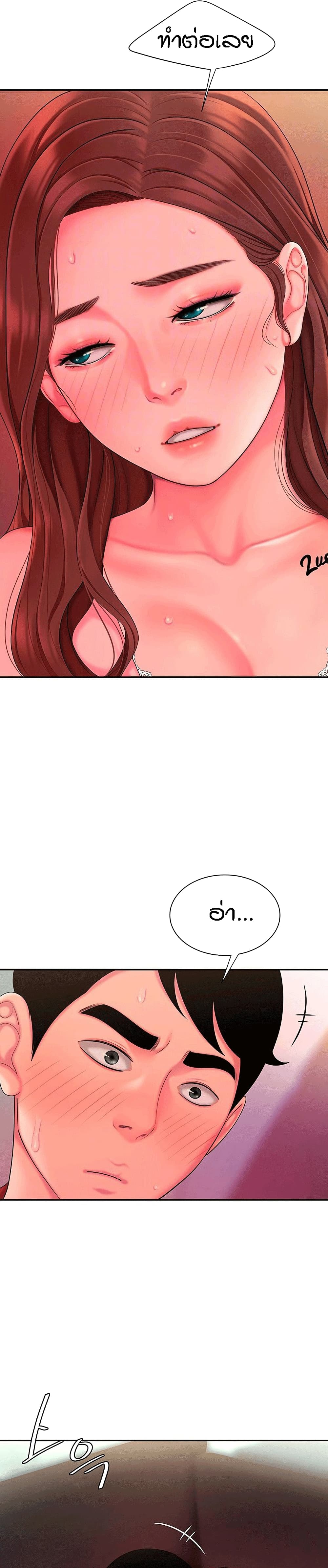 Delivery Man page 5