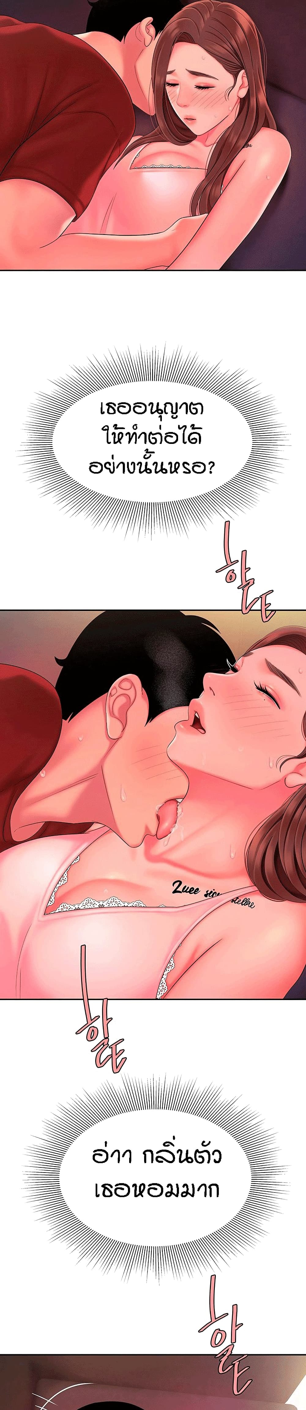 Delivery Man page 6