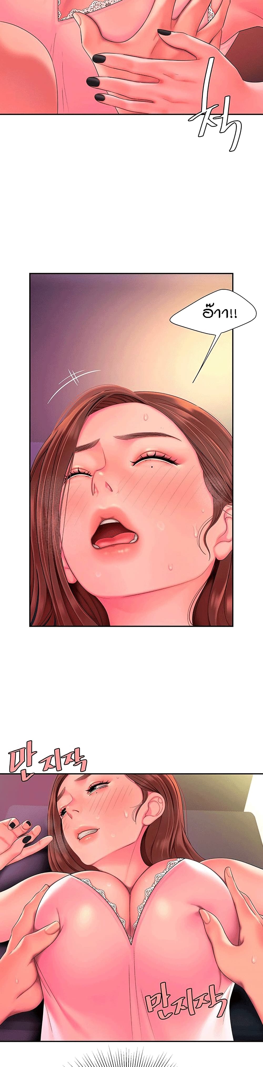 Delivery Man page 10