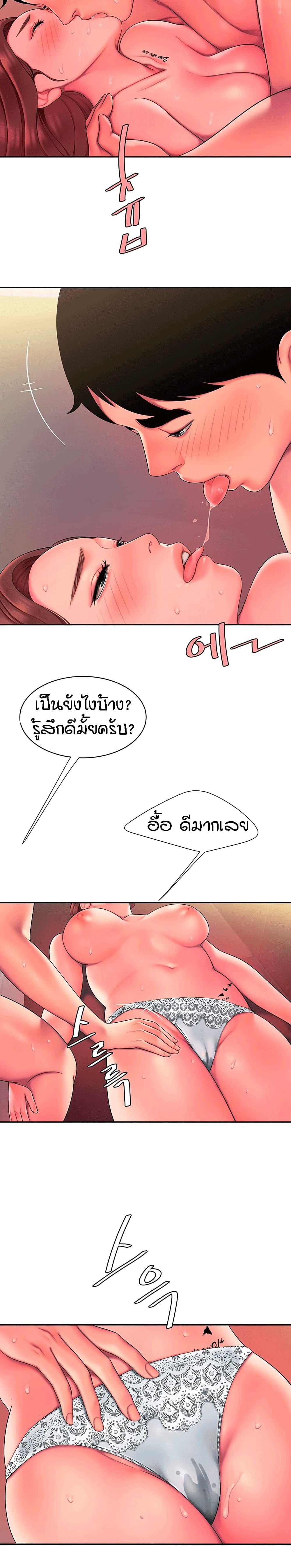 Delivery Man page 9