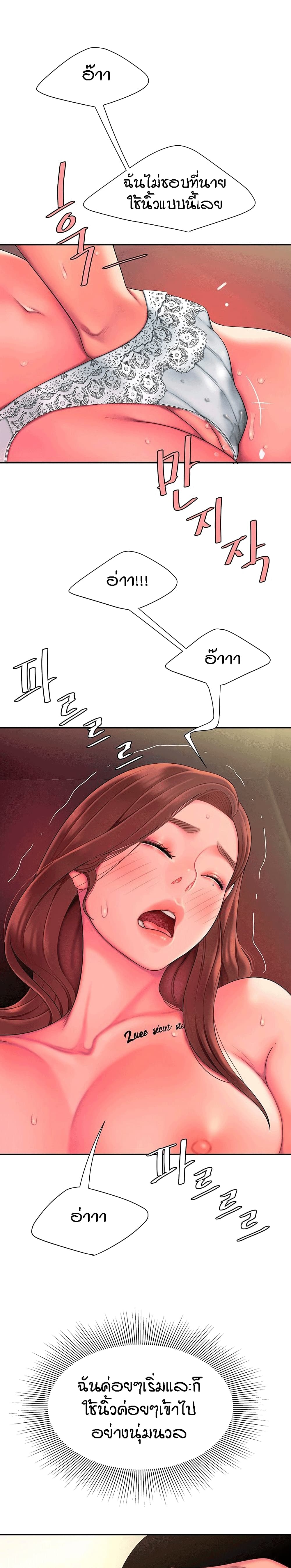Delivery Man page 10