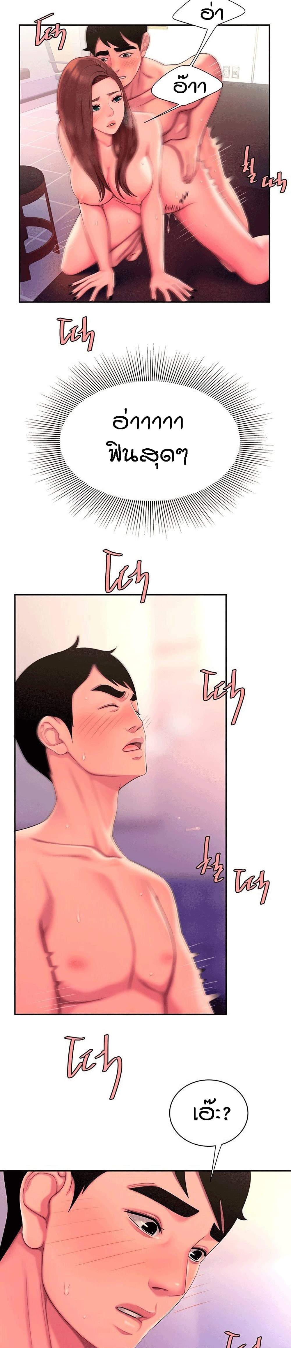 Delivery Man page 7