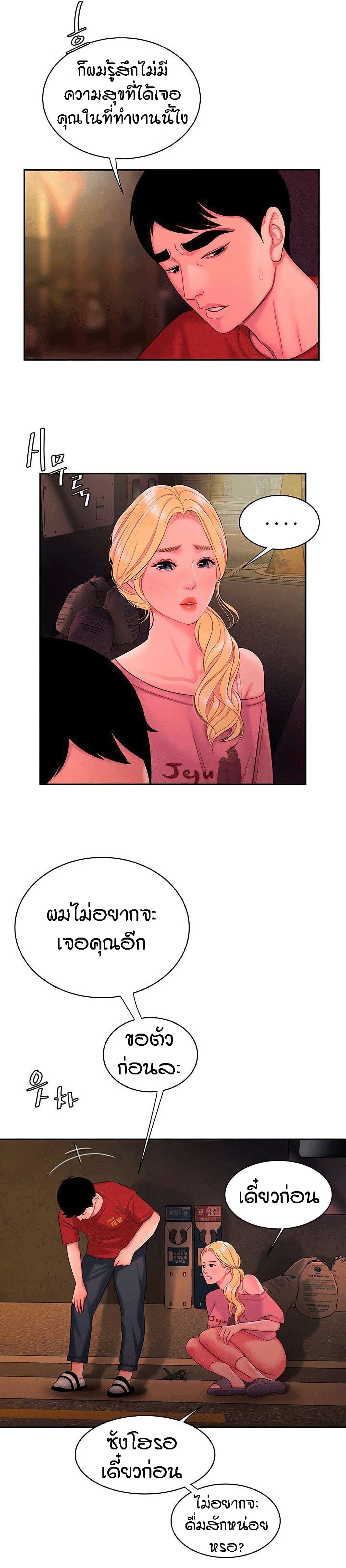 Delivery Man page 7