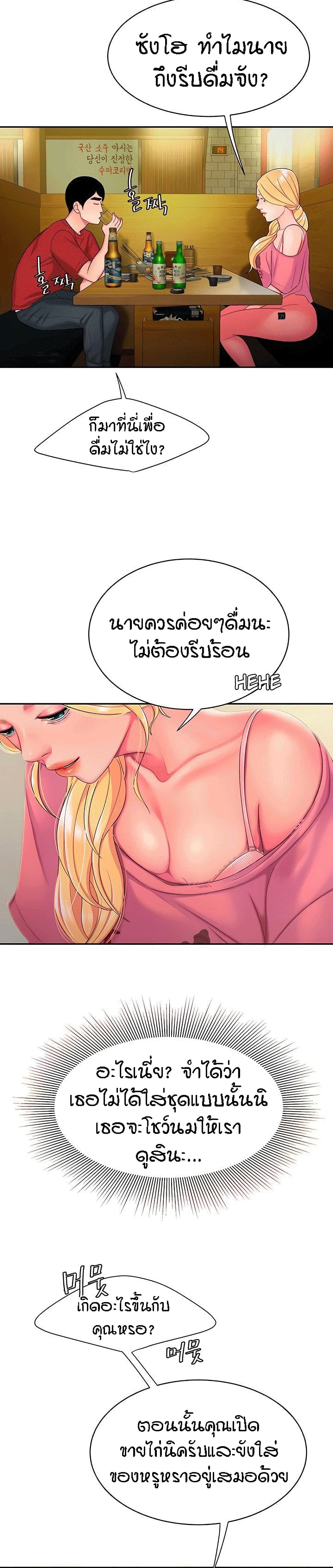 Delivery Man page 10
