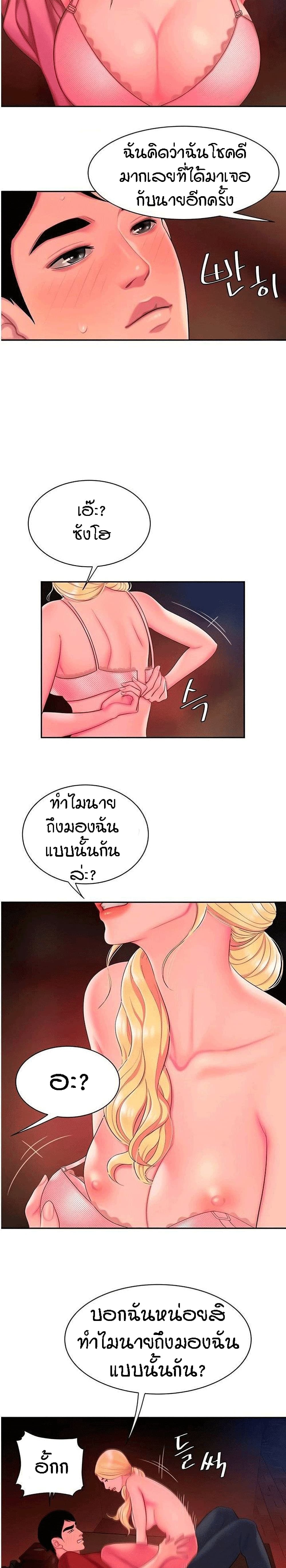 Delivery Man page 3