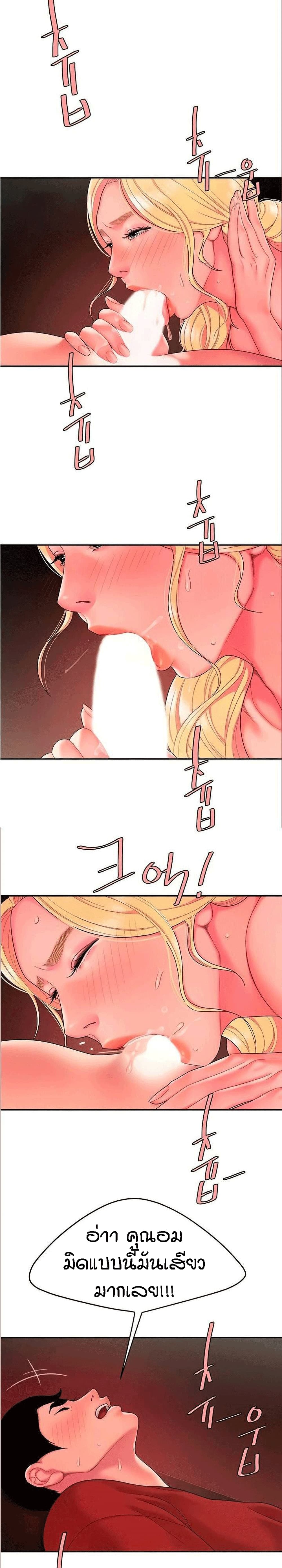 Delivery Man page 8