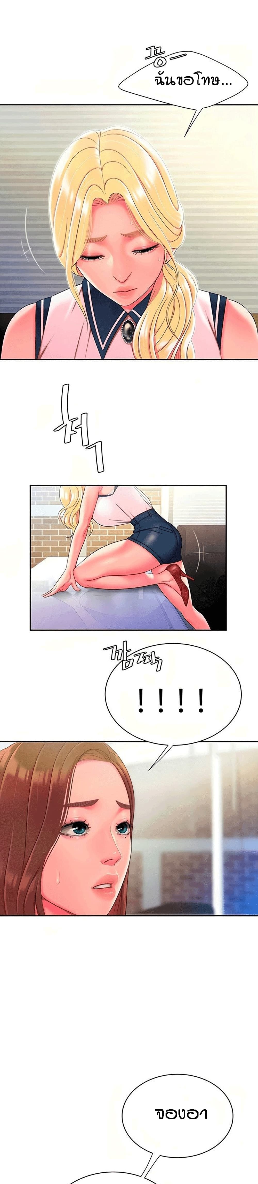 Delivery Man page 4