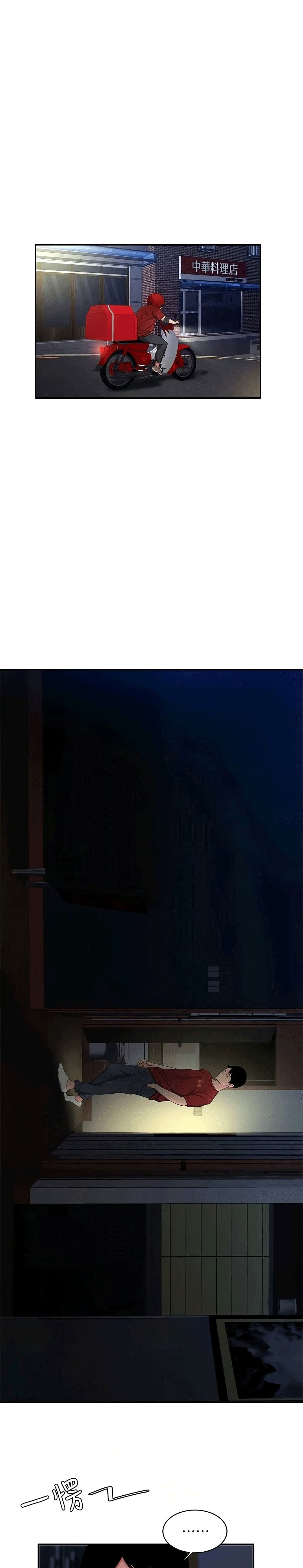 Delivery Man page 7