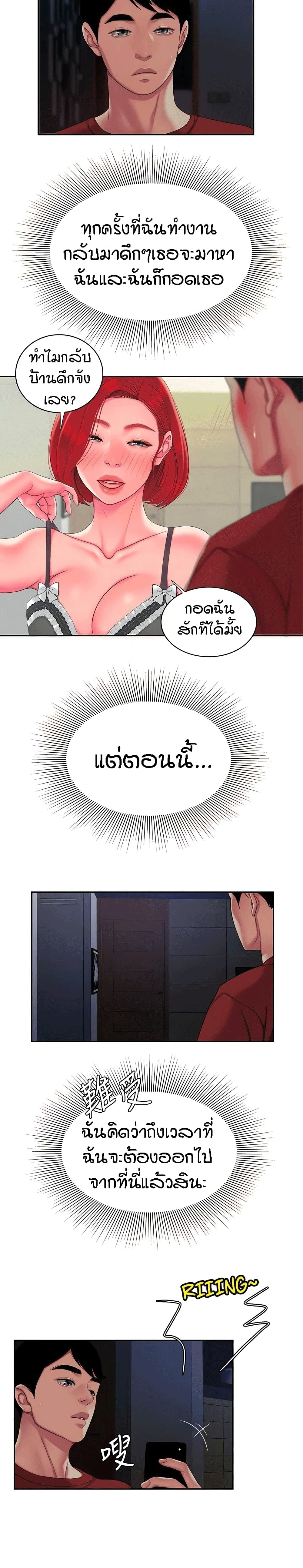 Delivery Man page 8