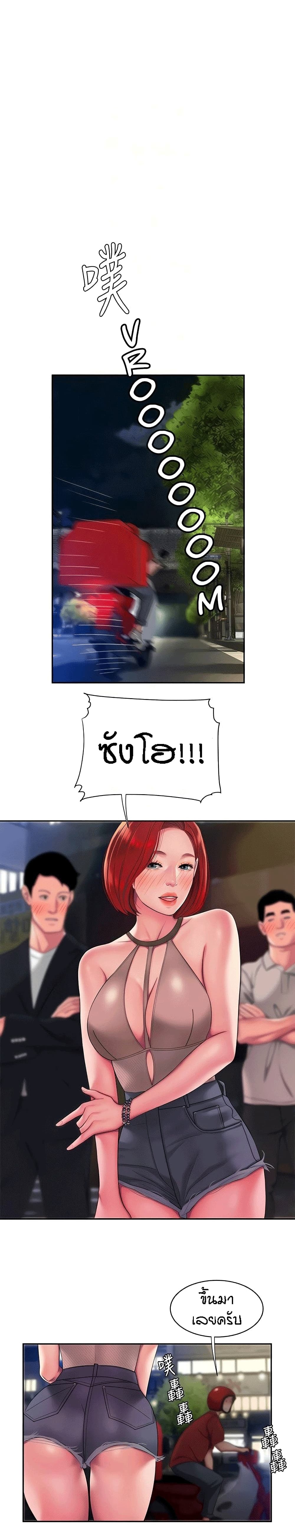 Delivery Man page 10