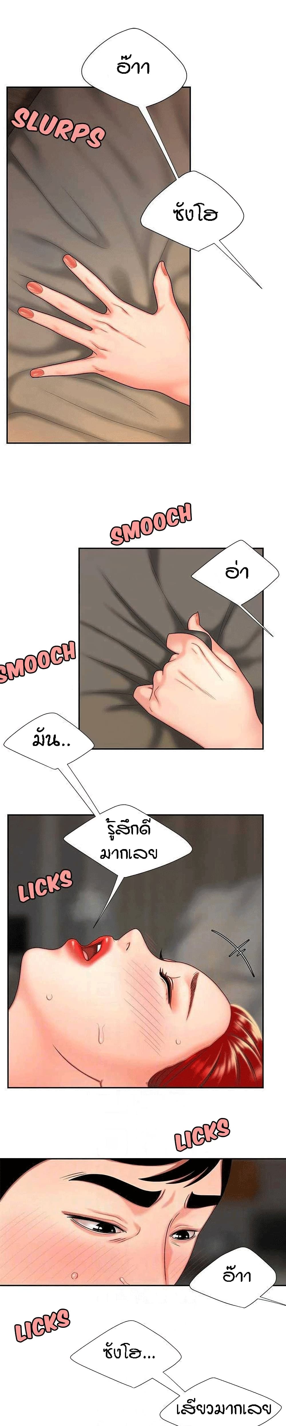 Delivery Man page 4
