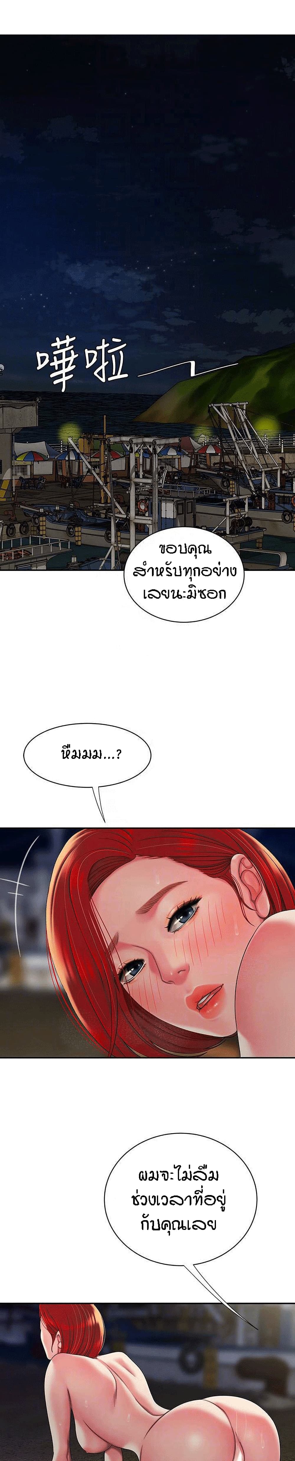 Delivery Man page 2