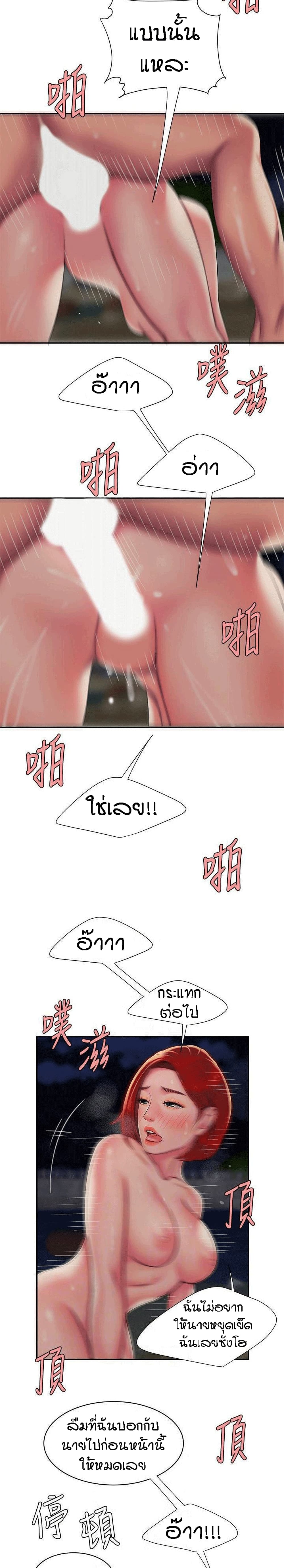 Delivery Man page 10