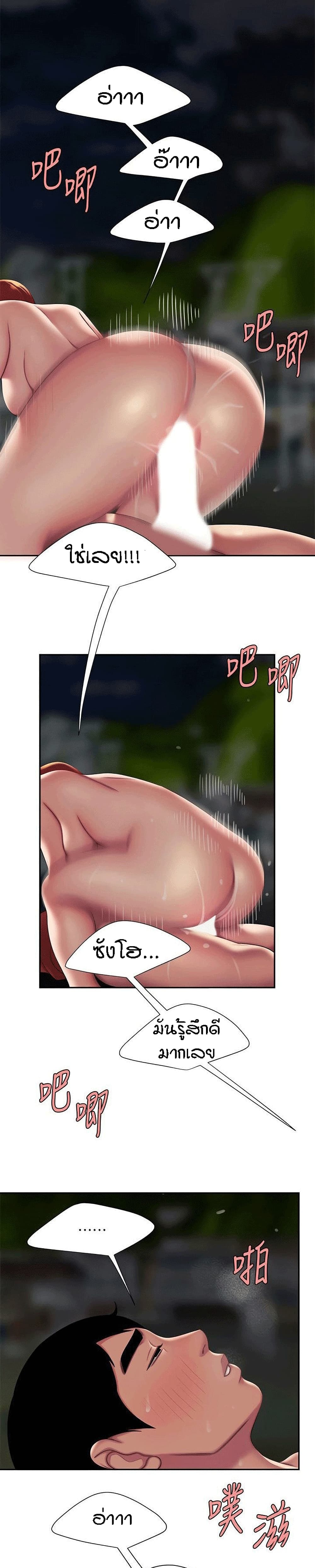Delivery Man page 2