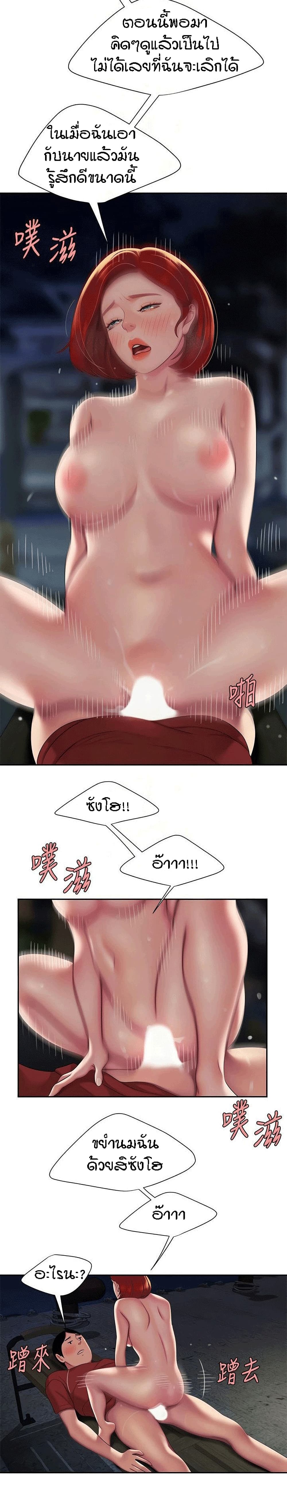 Delivery Man page 3